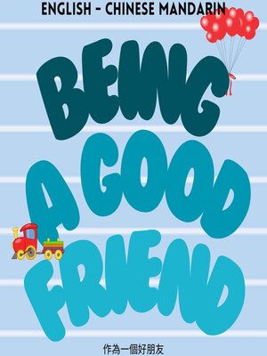 cover image of Being a Good Friend / 作為一個好朋友